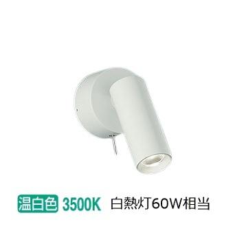 大光電機 キッチンライト（入切スイッチ付） DBK41137A 工事必要｜art-lighting