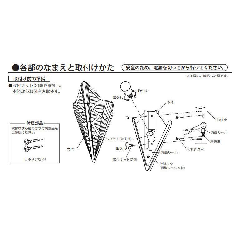 大光電機 ブラケット 屋内用 DBK41280Y 工事必要_4