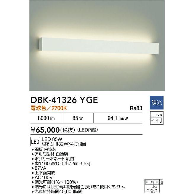 大光電機 アウトドアライト LED電球付 2700K 2台セット 大光電機 LZA-93096LBW LEDランプ DECO-S Lite ダイクロハロゲン球50W