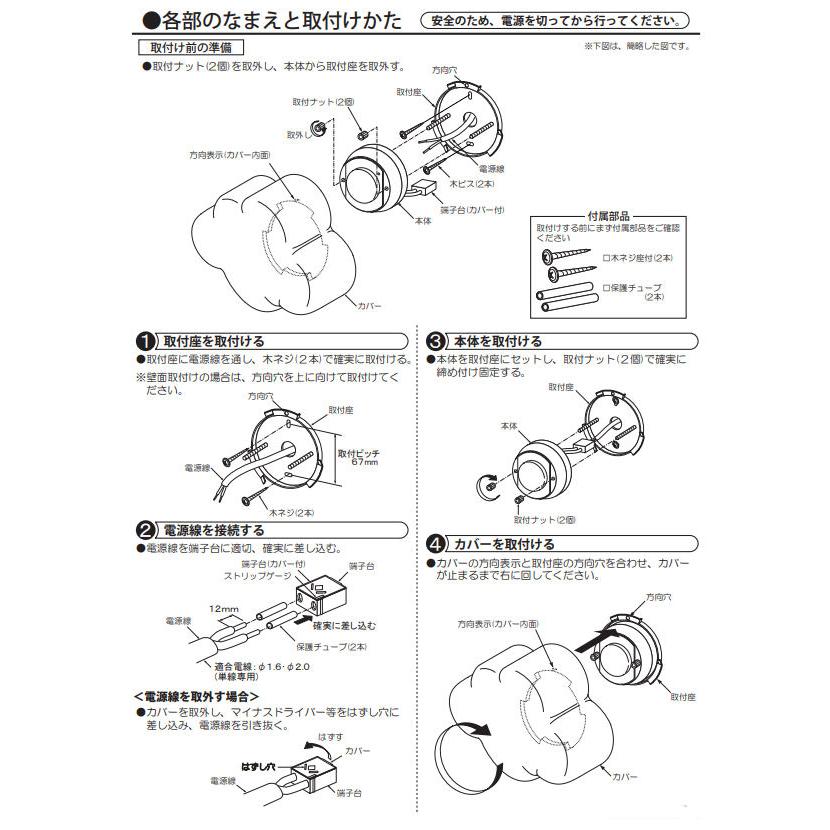 大光電機 ブラケット 屋内用（天井付・壁付兼用） DBK41359A 工事必要