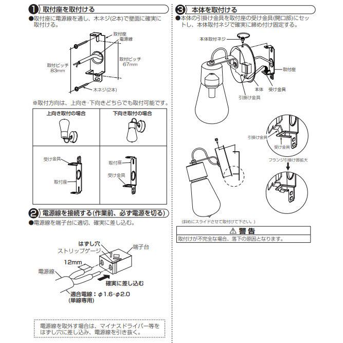 大光電機 ブラケット 屋内用 DBK41437Y 工事必要 : アートライティング