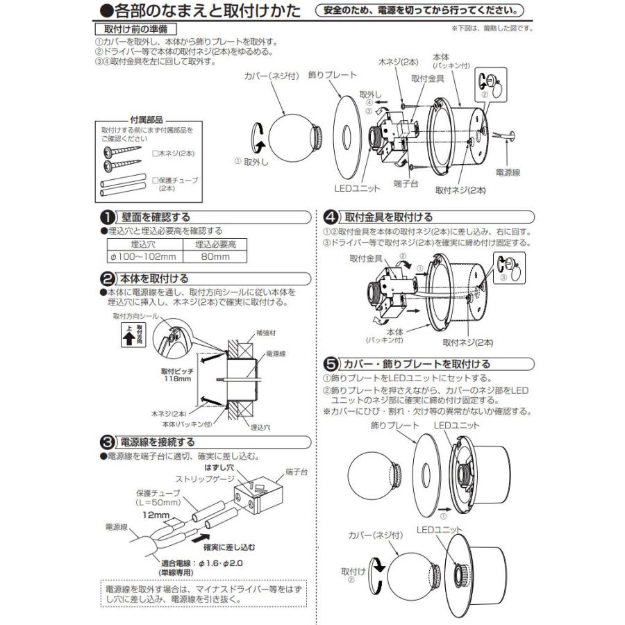大光電機 ブラケット 屋内用 埋込取付型 DBK41832YG 工事必要 : アート