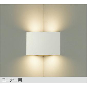 大光電機 コーナー用ブラケット DBK42698Y 白熱灯60W相当 電球色