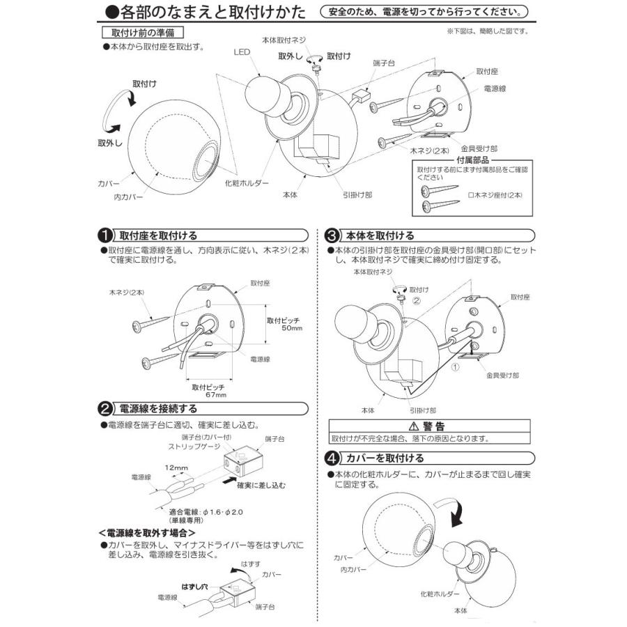 大光電機 ブラケット DBK42787Y 白熱灯60W相当 電球色 : アート