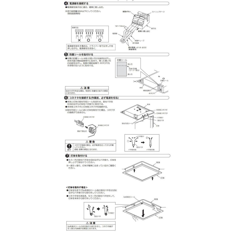 大光電機 埋込型ベースライト DBL5452WW 工事必要 : アート