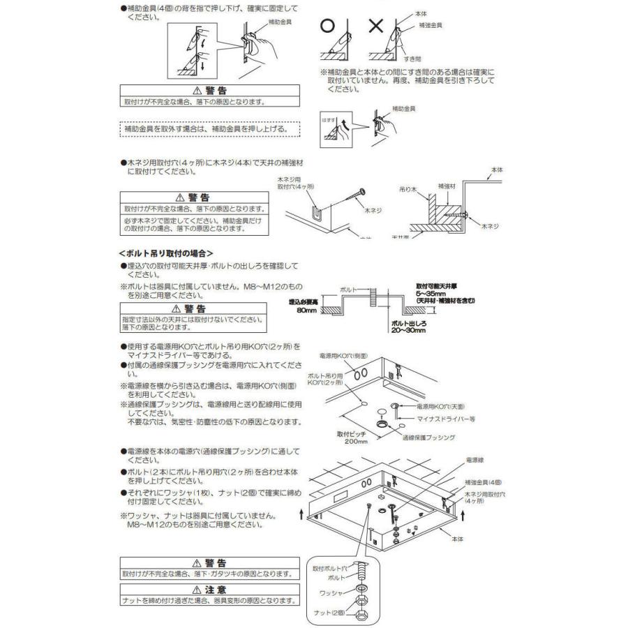 大光電機 埋込型ベースライト DBL5453AWG 工事必要_5