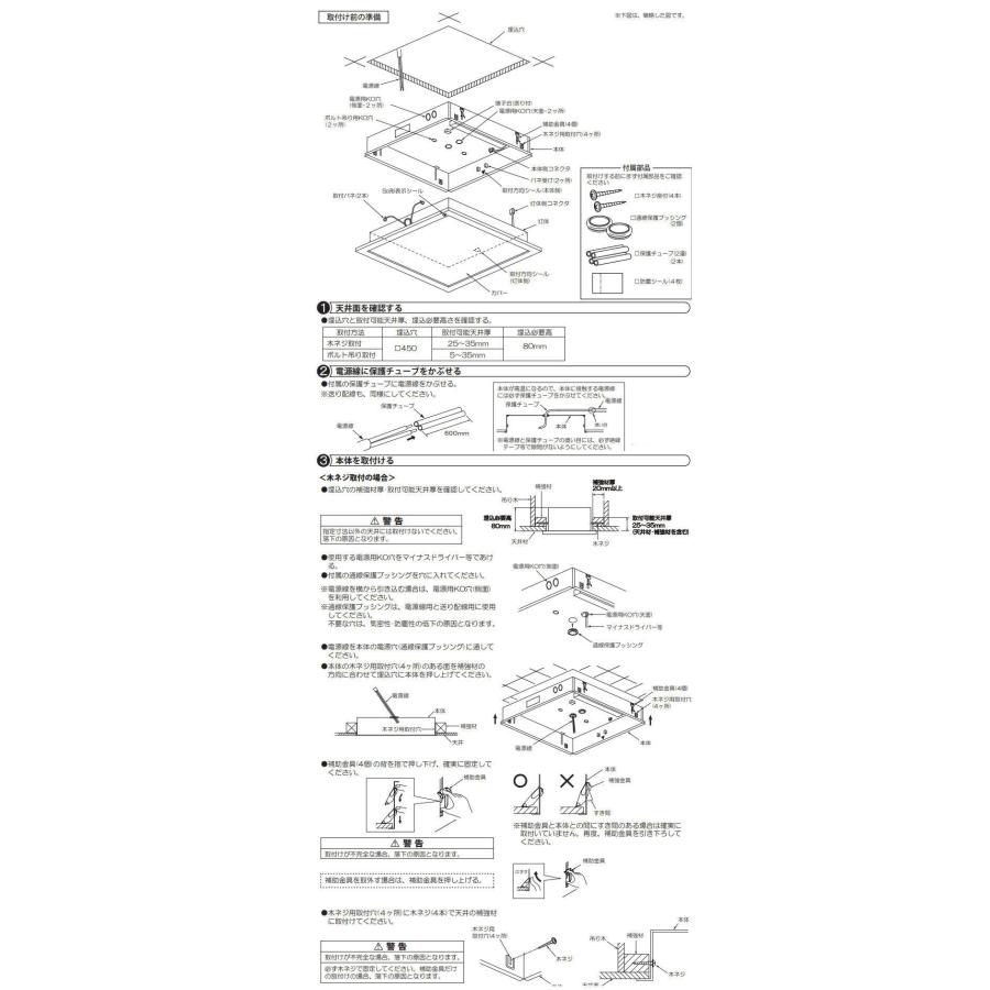 大光電機 埋込型ベースライト DBL5453WWG 工事必要_4