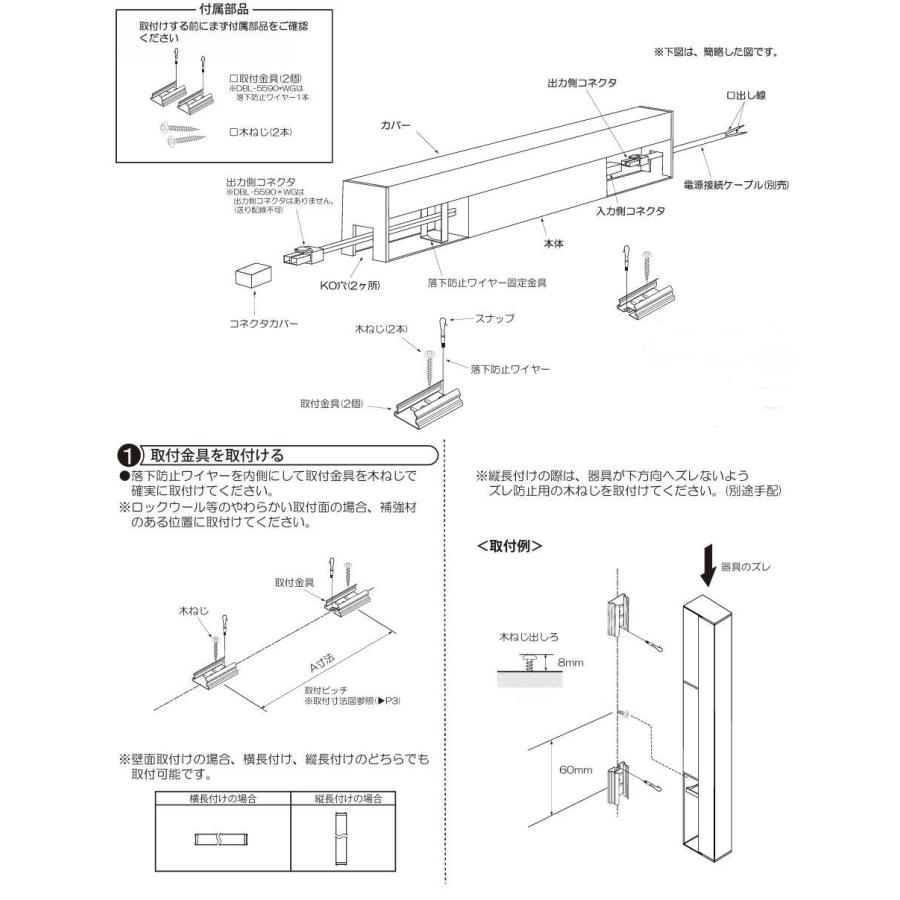 大光電機 アーキテックベースラインミニ DBL5590NWG 白色 調光 工事必要_6