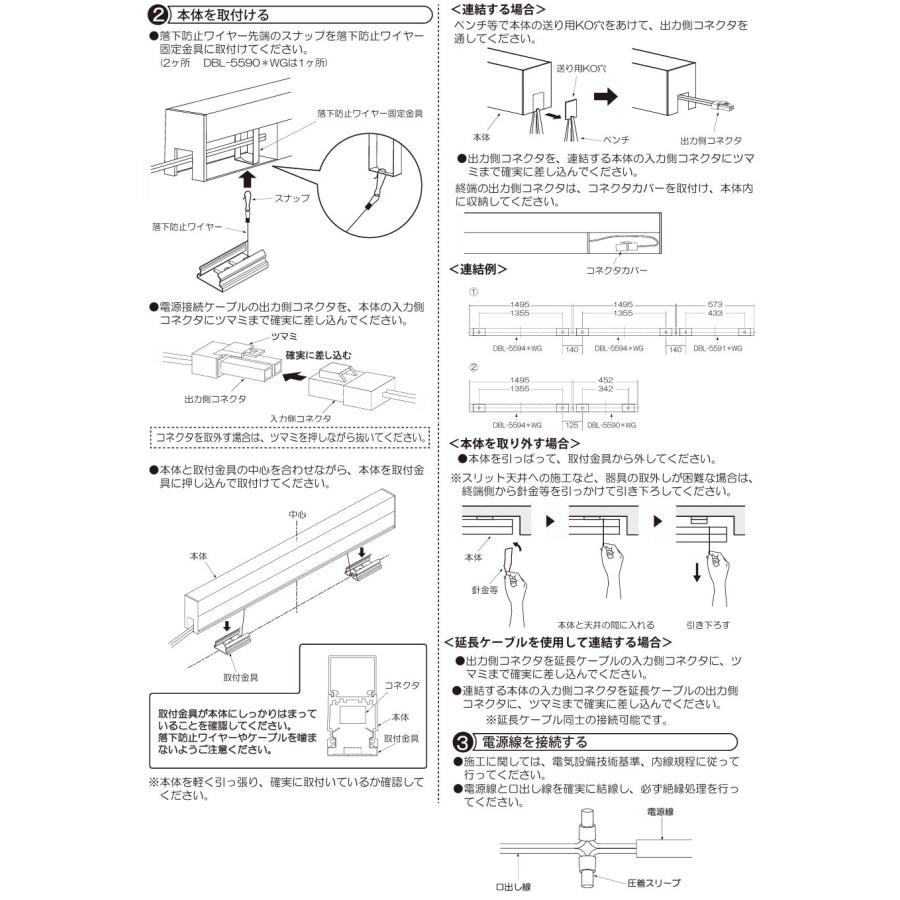 大光電機 アーキテックベースラインミニ DBL5590NWG 白色 調光 工事必要_7
