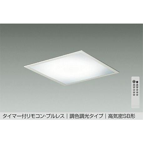 大光電機 埋込スクエアベースライト DBL5640FW 調色調光 ~10畳