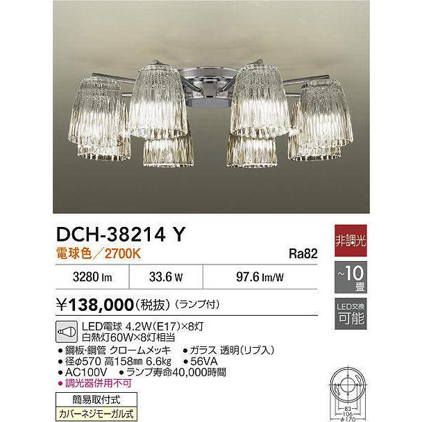 大光電機 シャンデリア DCH38214Y : アートライティング Yahoo!店
