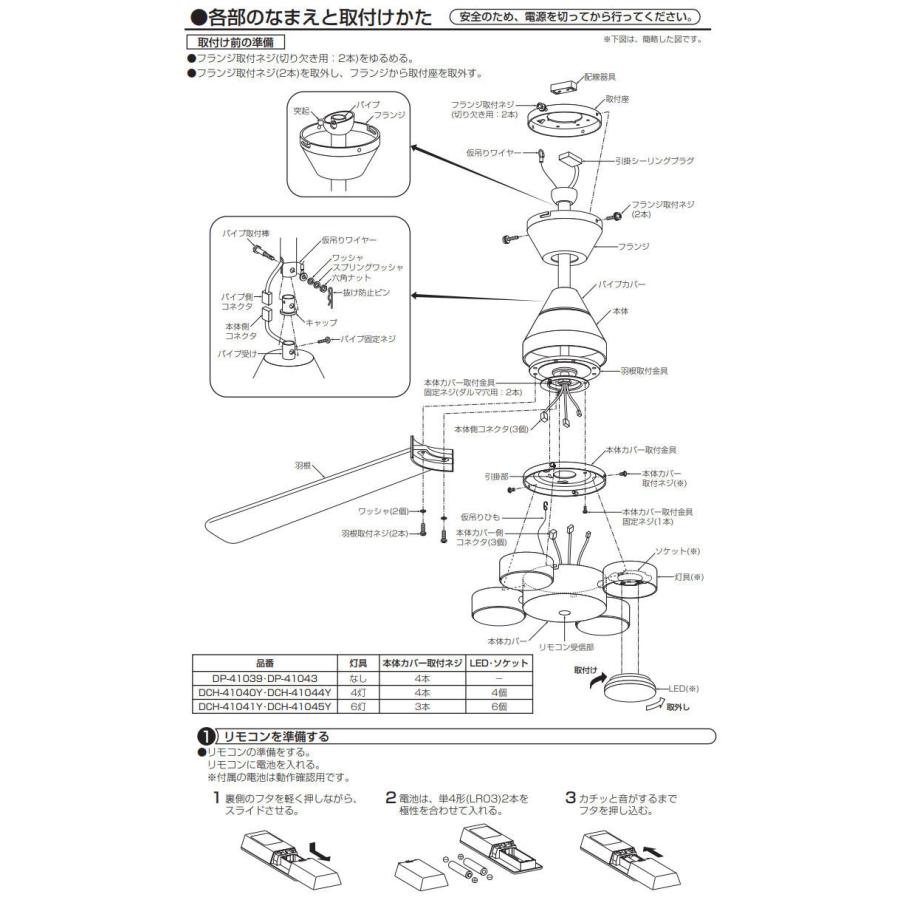 大光電機 シーリングファン DCH41044Y_3