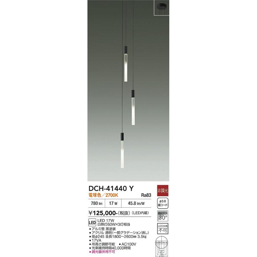 大光電機 吹抜用シャンデリア DCH41440Y 工事必要 : アート