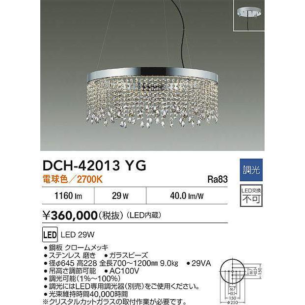 大光電機 シャンデリア DCH42013YG 電球色 調光 工事必要 : アート
