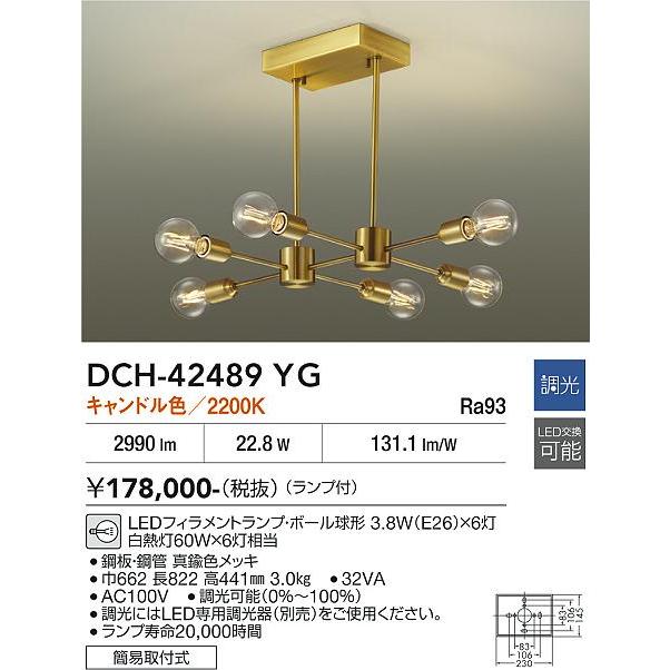 大光電機 シャンデリア DCH42489YG 調光 キャンドル色 白熱灯60W×6灯 