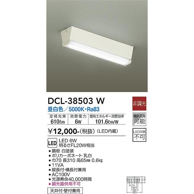 大光電機 LED小型シーリング DCL38503W(非調光型) 工事必要｜art-lighting｜02