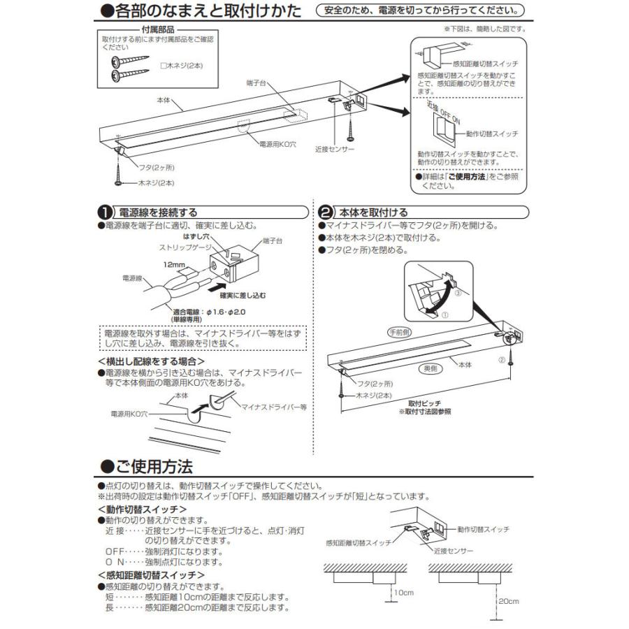 大光電機 ※メーカー欠品中※ 近接スイッチ付キッチンライト 流し元灯 