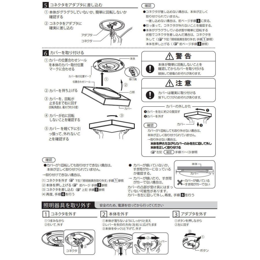 大光電機 和風調色シーリング DCL41076｜art-lighting｜06