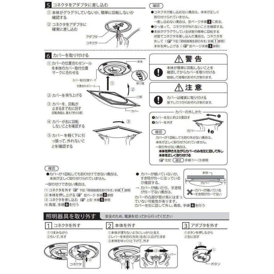 大光電機 和風シーリング DCL41093W｜art-lighting｜05