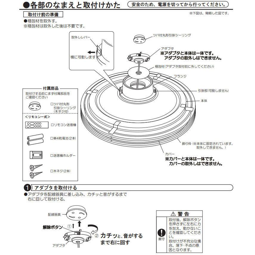 大光電機 調色シーリング DCL41127 : アートライティング Yahoo!店