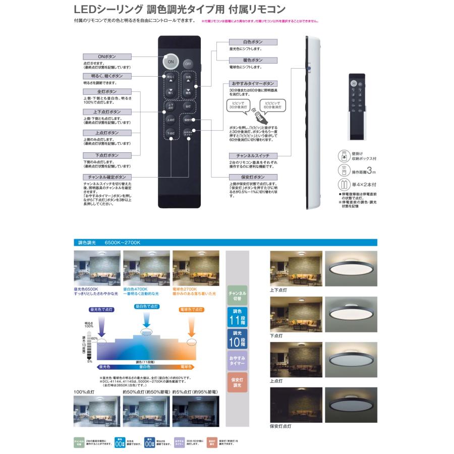 大光電機 シーリングライト DCL41929 調光調色 8~10畳 間接配光切替