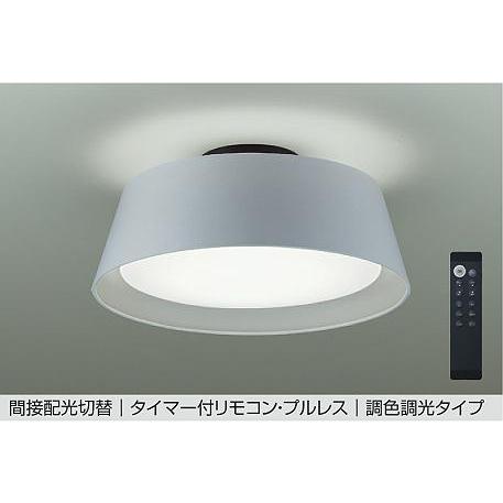 大光電機 シーリングライト DCL41932 調光調色 6~8畳 間接配光切替
