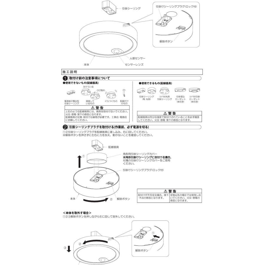 大光電機 人感センサー付小型シーリング DCL41964W : アート