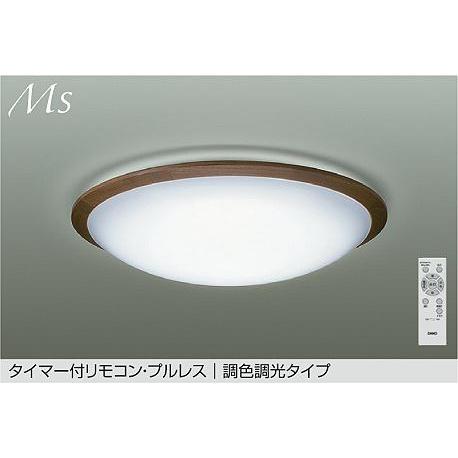 大光電機 ※メーカー欠品中※ シーリングライト DCL42093 調色調光 ~8畳