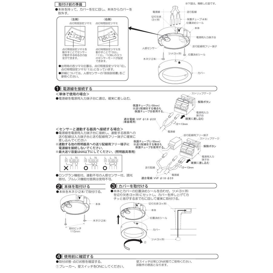 大光電機 人感センサー付薄型シーリングダウン DCL42131W 昼白色 白熱