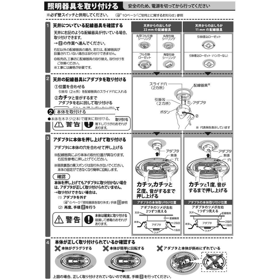 大光電機 和風シーリング DCL42201 調色調光 ~10畳 リモコン付_3