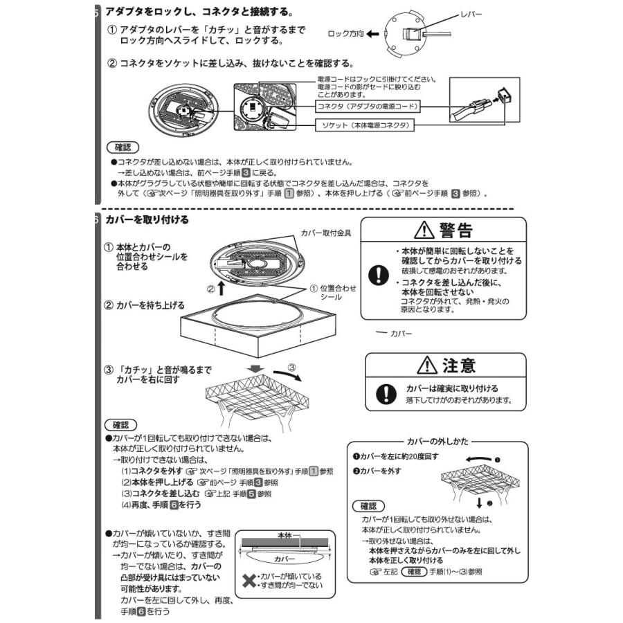 大光電機 和風シーリング DCL42201 調色調光 ~10畳 リモコン付_4