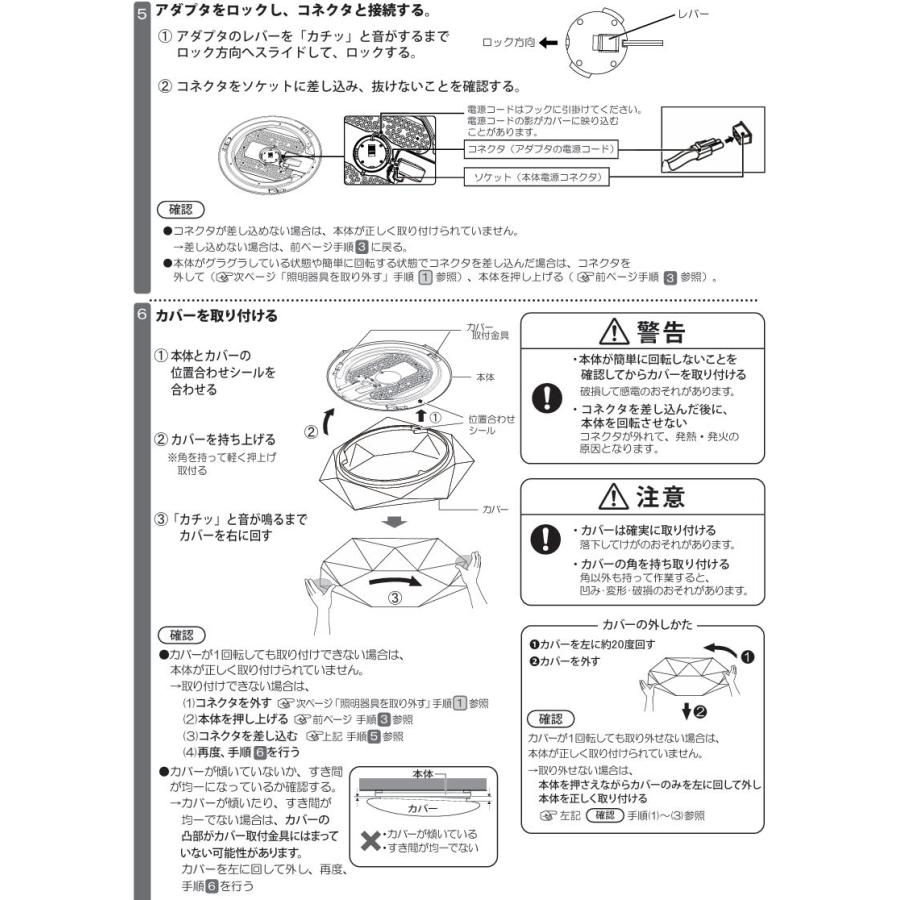大光電機 シーリングライト DCL42278 調色調光 ~8畳 リモコン付