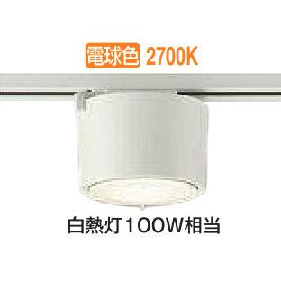 大光電機 ダクトレール用シーリングダウン DCL5583YW : アート