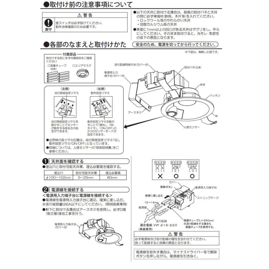 大光電機 人感センサー付ダウンライト(軒下使用可)DDL4496YS 大光電機 人感センサー付ダウンライト(軒下使用可)DDL4496YS