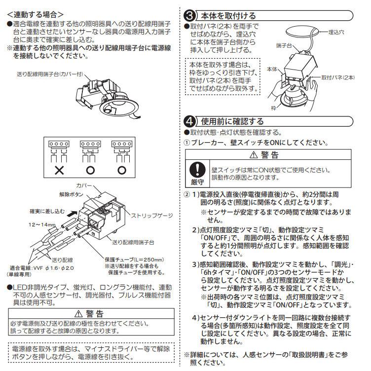 大光電機 人感センサー付ダウンライト(軒下使用可)DDL4496YS 大光電機 人感センサー付ダウンライト(軒下使用可)DDL4496YS