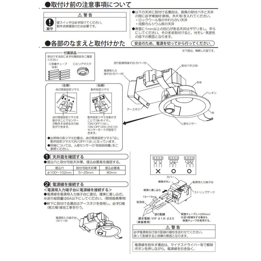 大光電機 人感センサー付ダウンライト(軒下使用可)DDL4497YW 大光電機 人感センサー付ダウンライト(軒下使用可)DDL4497YW