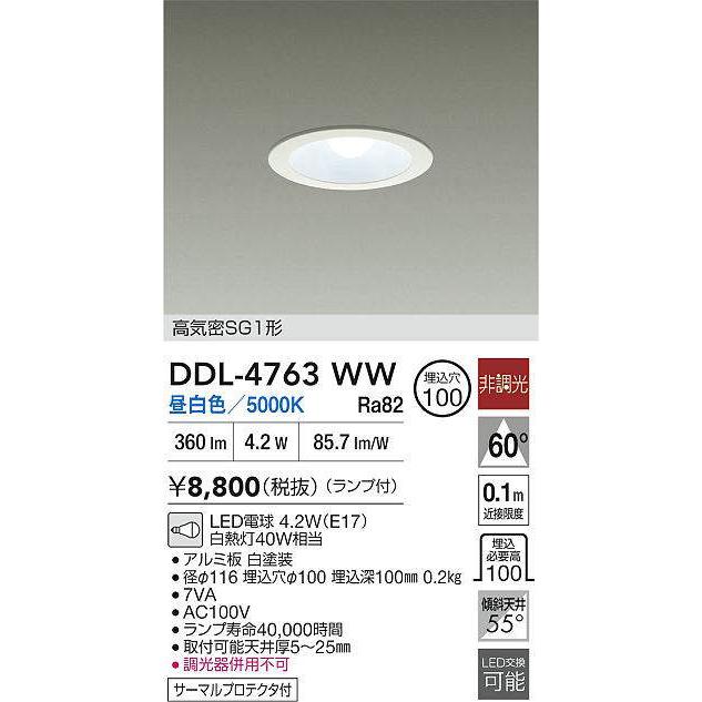 ダイコー　DDL-5121YM LEDダウンライト　電球色　J429E ダイコー DDL-5121YM LEDダウンライト 電球色 J429E