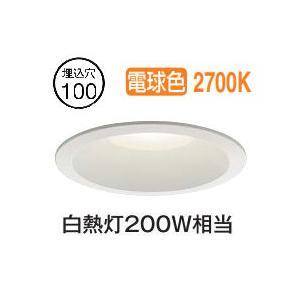 大光電機 ダウンライト(軒下兼用) DDL4971YWG 工事必要 : アート