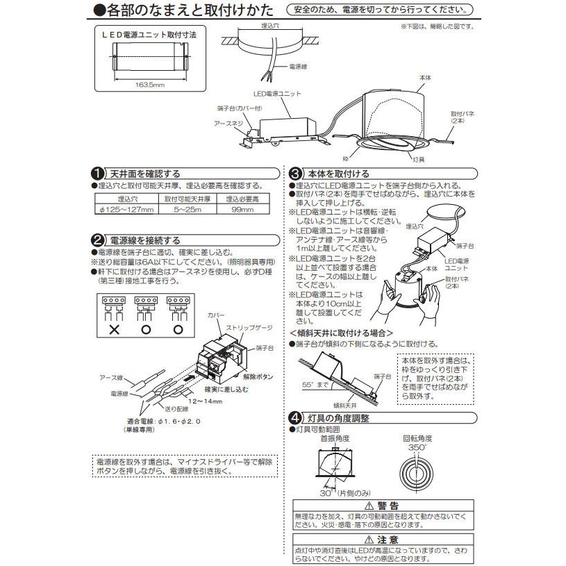 大光電機 ユニバーサルダウンライト 屋内・屋外兼用 準耐火構造対応タイプ DDL5537AWG 工事必要の画像
