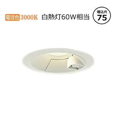 大光電機 軒下用ダウンライト 人感センサー付連動ON-OFFタイプ 大光電機 軒下用ダウンライト 人感センサー付連動ON-OFFタイプ