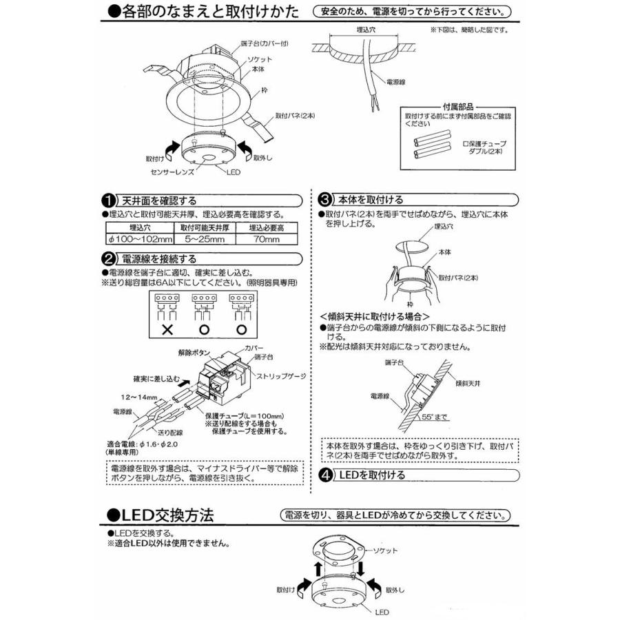大光電機 人感センサー付ダウンライト DDL5578AW 温白色 工事必要