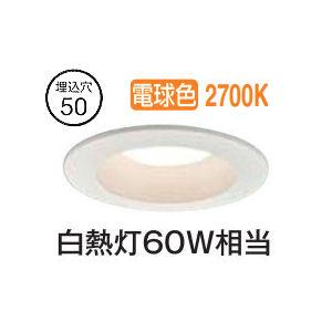 大光電機 ベースダウンライト DDL5654YW 電球色 Φ50 白熱灯60W相当