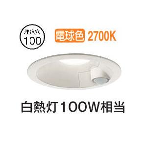 大光電機 屋内・屋外兼用人感センサー付ダウン DDL5703YW 電球色 Φ100