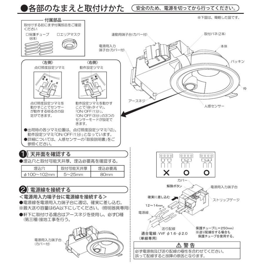 大光電機 屋内・屋外兼用人感センサー付ダウン DDL5703YW 電球色 Φ100