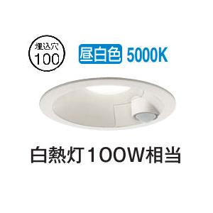 大光電機 屋内・屋外兼用人感センサー付ダウン DDL5704WW 昼白色 Φ100