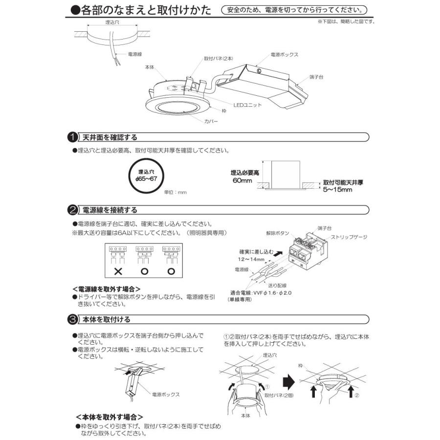 大光電機 ベースダウンライト DDL5707YB 電球色 Φ65 白熱灯40W相当
