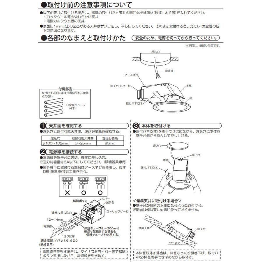 大光電機 ベースダウンライト（屋内・屋外兼用） DDL6102WB 工事必要｜art-lighting｜04