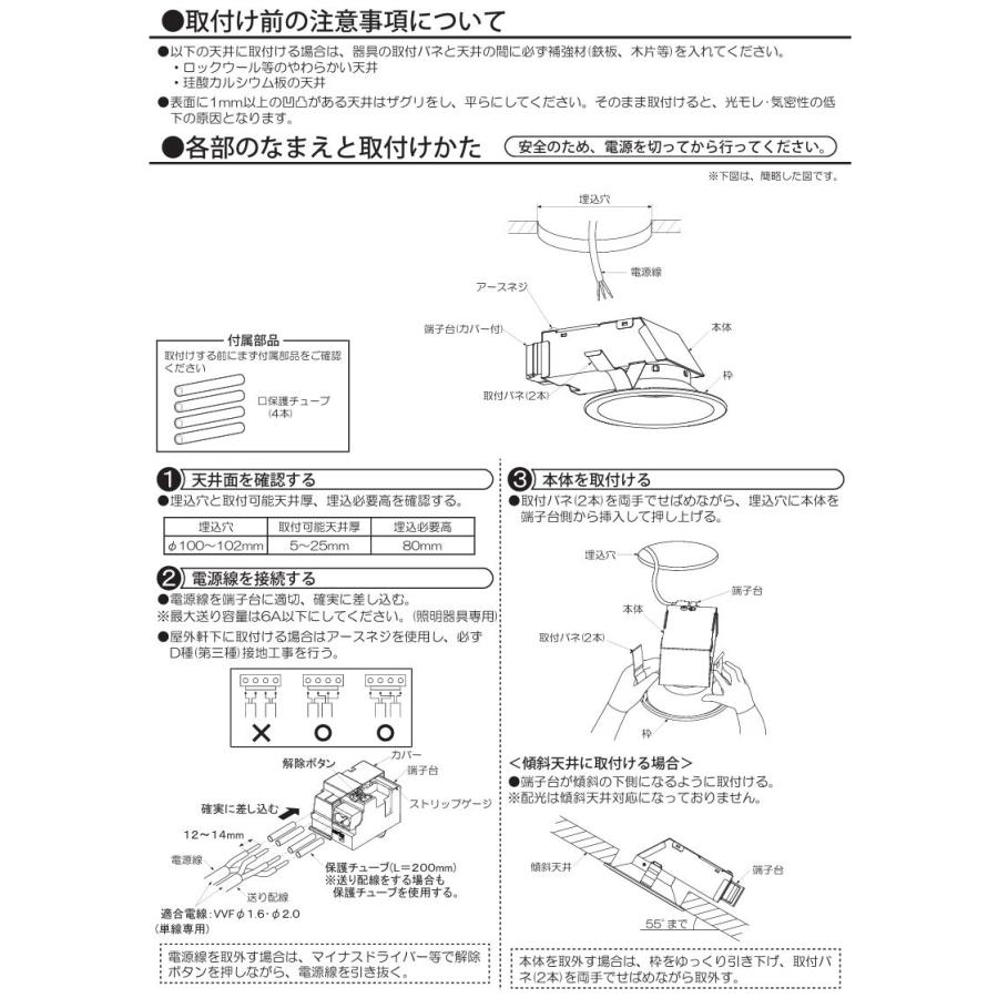 大光電機 屋内・屋外兼用ベースダウンライト DDL6134AW COBタイプ Φ100