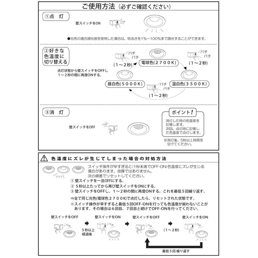 大光電機 ダウンライト DDL6201FWG 3色温度切替調光 Φ75 白熱灯100W