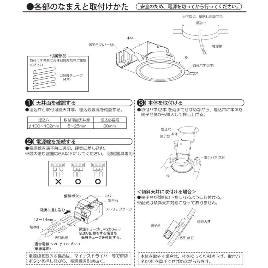 大光電機 ダウンライト DDL6203FWG 3色温度切替調光 Φ100 白熱灯100W